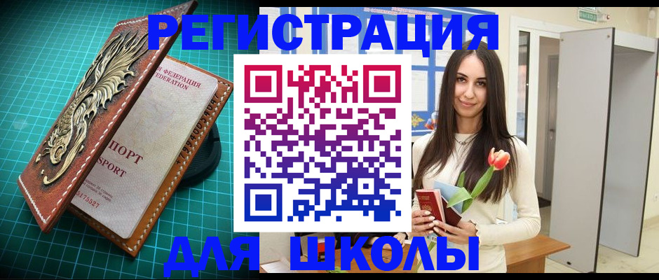 временная регистрация 2025 в Заречном