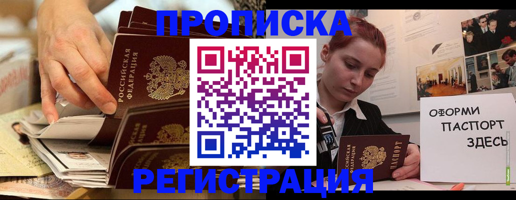 прописка для военкомата в Заречном