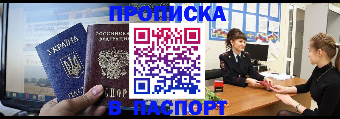 временная регистрация законно в Заречном