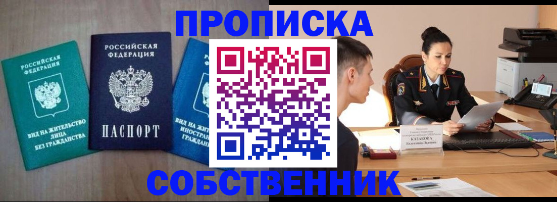 регистрация для школы в Заречном