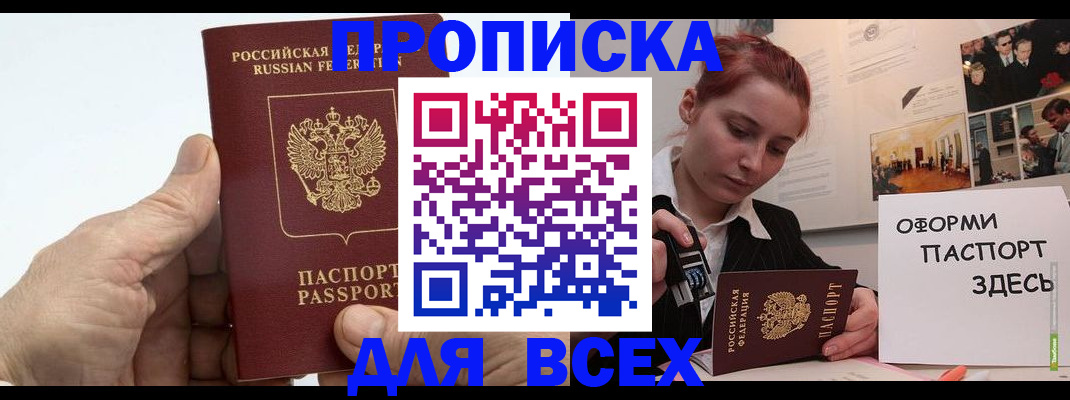 временная регистрация 2025 в Заречном
