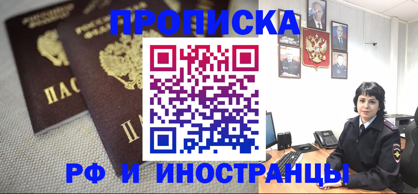 временная регистрация адрес в Заречном