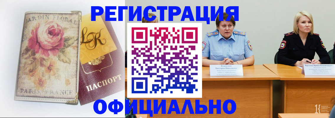 временная регистрация госуслуги в Заречном