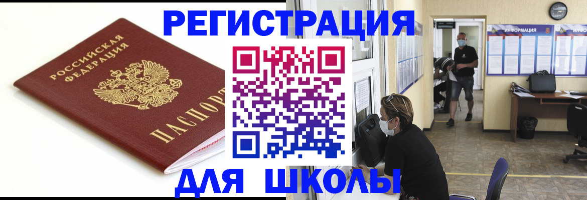 временная регистрация собственник в Заречном