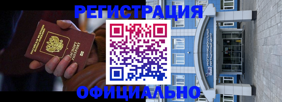 временная регистрация поиск в Заречном